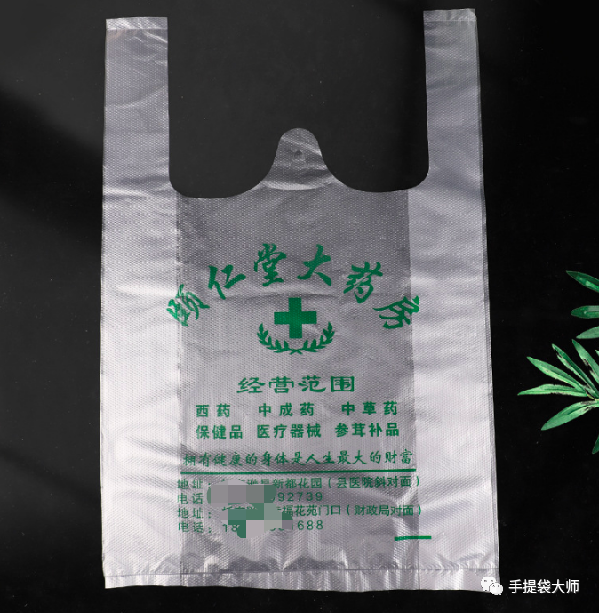 常见的塑料袋背心袋定做有哪几种类型?  第1张 常见的塑料袋背心袋定做有哪几种类型?  第1张