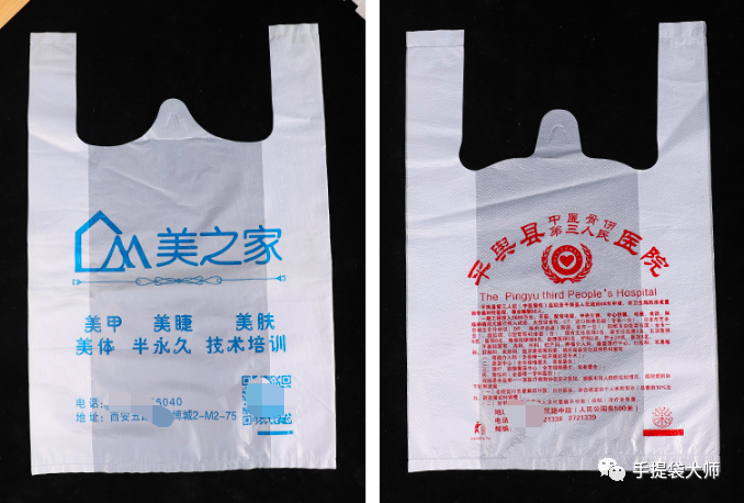 常见的塑料袋背心袋定做有哪几种类型?  第2张 常见的塑料袋背心袋定做有哪几种类型?  第2张