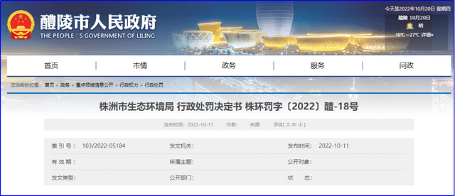 偷排废水被罚15万,纸箱厂这些环保问题碰不得  第1张 偷排废水被罚15万,纸箱厂这些环保问题碰不得  第1张