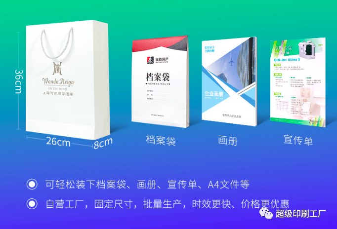 哪里有定制250克白卡纸手提纸袋公司?  第1张 哪里有定制250克白卡纸手提纸袋公司?  第1张