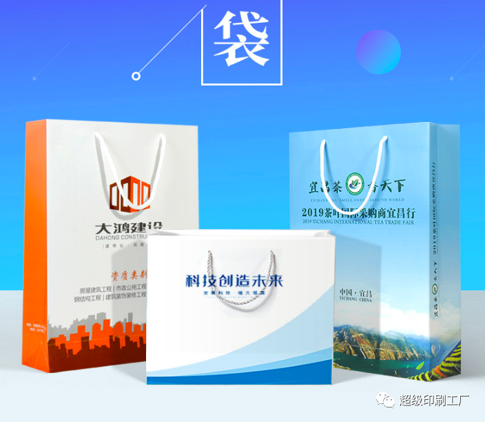 哪里有定制250克白卡纸手提纸袋公司?  第4张 哪里有定制250克白卡纸手提纸袋公司?  第4张