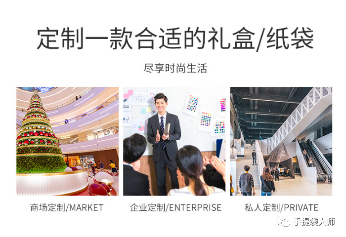 如何选择定做礼品纸袋白卡纸手提袋专业厂家?  第4张 如何选择定做礼品纸袋白卡纸手提袋专业厂家?  第4张