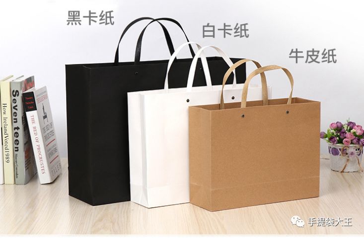 手提袋大王给大家普及手提袋相关知识  第4张 手提袋大王给大家普及手提袋相关知识  第4张