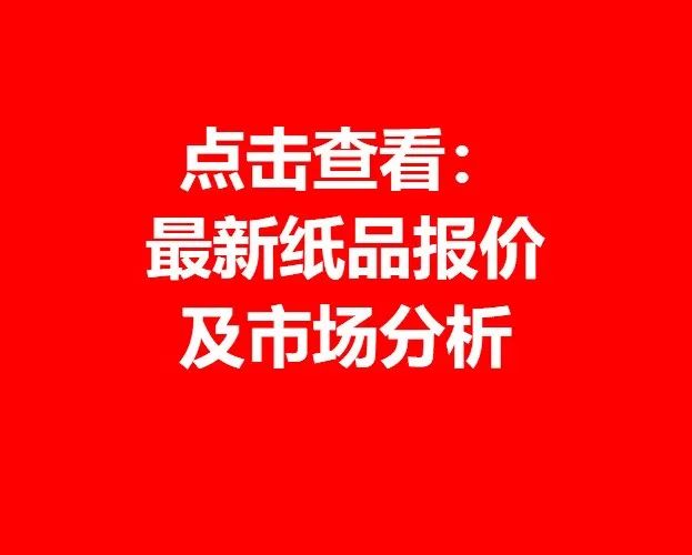 日常常见的包装用纸都有哪些?  第3张 日常常见的包装用纸都有哪些?  第3张
