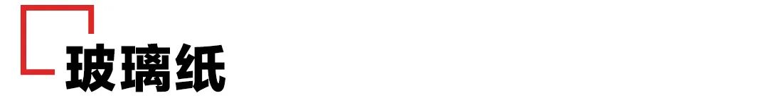 日常常见的包装用纸都有哪些?  第18张 日常常见的包装用纸都有哪些?  第18张