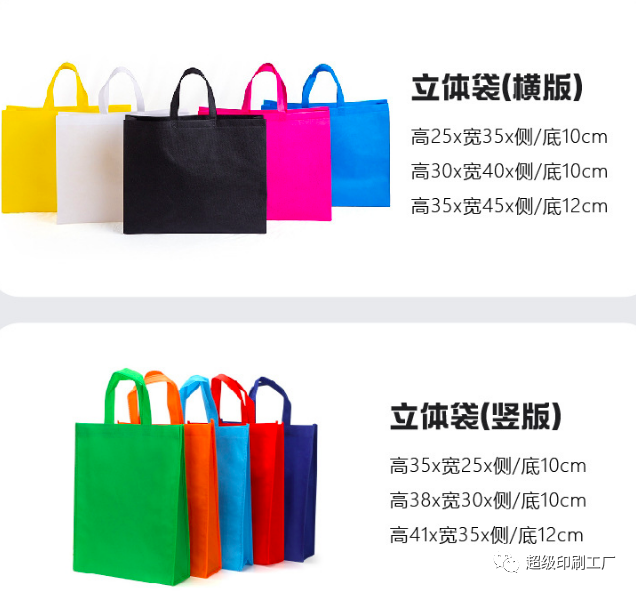 无纺布环保袋 覆膜彩印无纺布袋 无纺布袋加印LOGO  第4张 无纺布环保袋 覆膜彩印无纺布袋 无纺布袋加印LOGO  第4张