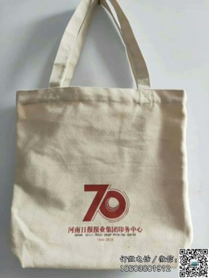 单位纪念帆布袋