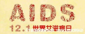 世界艾滋病日 预防艾滋帆布袋厂家制作