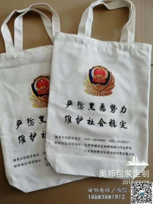 政府宣传帆布袋 打恶除黑帆布袋