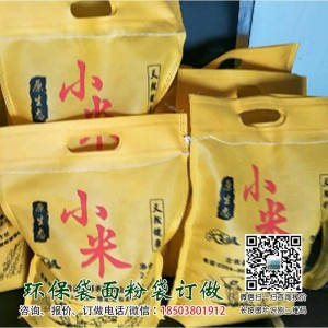 山西小米袋订做印刷2斤5斤10斤20斤小米布袋订做加工土特产礼品包装