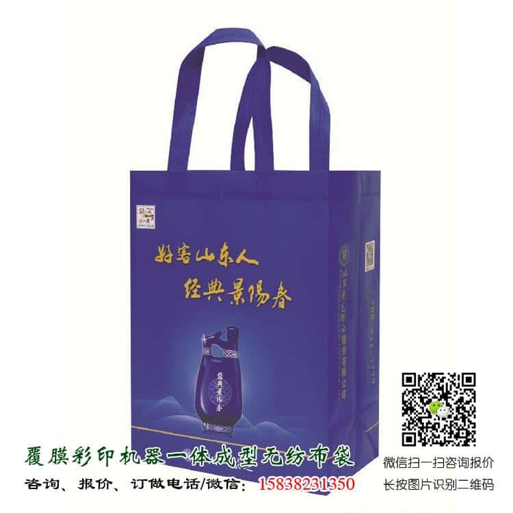 彩印一次成型袋厂家订做 电话/微信15838231350
