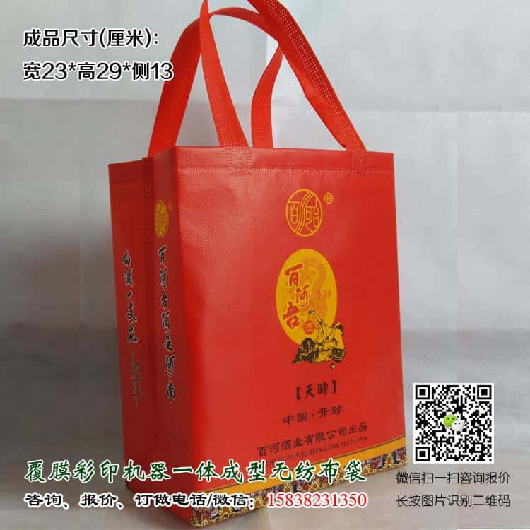 彩印一次成型袋厂家订做 电话/微信15838231350