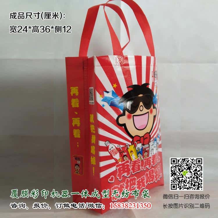 彩印一次成型袋厂家订做 电话/微信15838231350