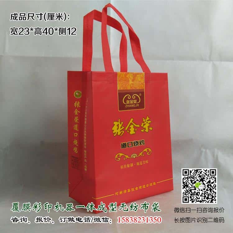彩印一次成型袋厂家订做 电话/微信15838231350
