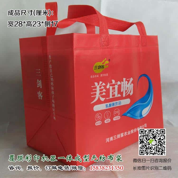 彩印一次成型袋厂家订做 电话/微信15838231350