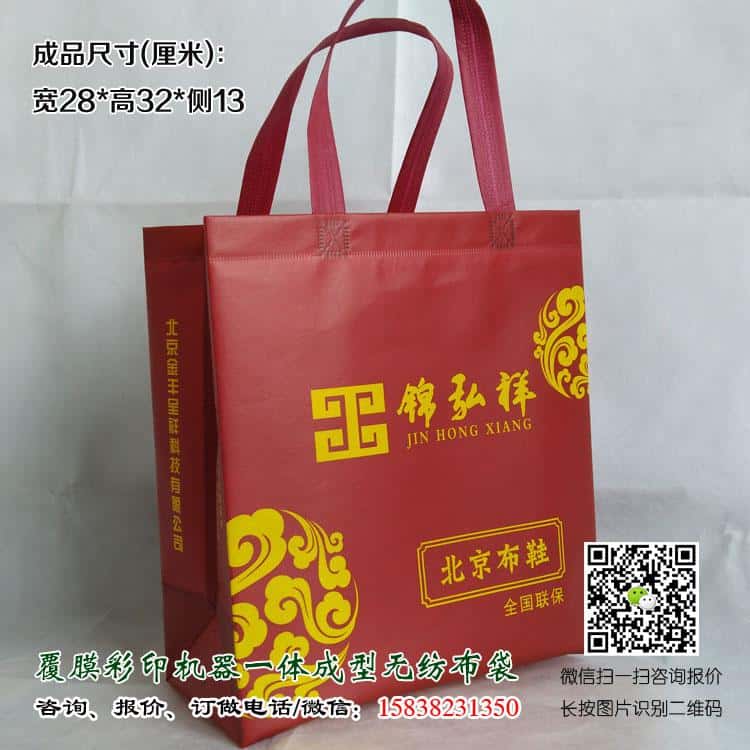 彩印一次成型袋厂家订做 电话/微信15838231350