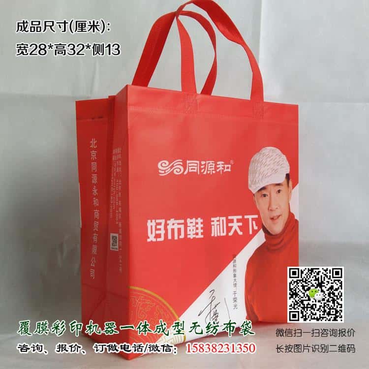 彩印一次成型袋厂家订做 电话/微信15838231350