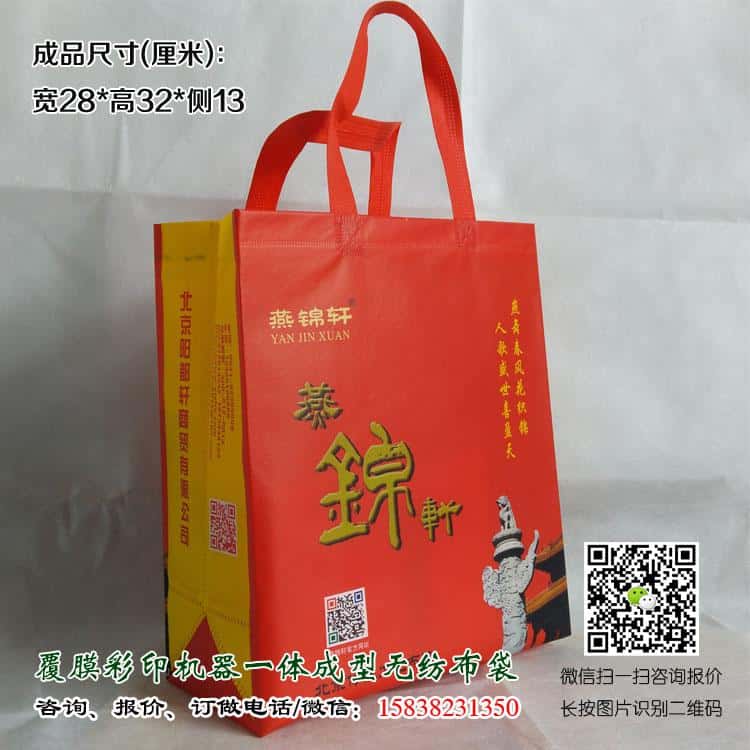 彩印一次成型袋厂家订做 电话/微信15838231350