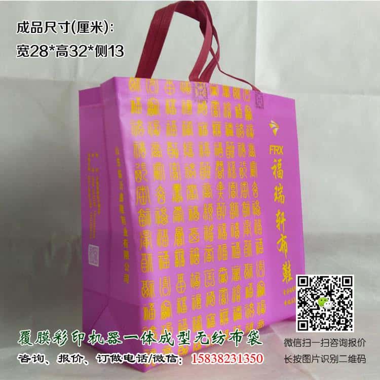 彩印一次成型袋厂家订做 电话/微信15838231350
