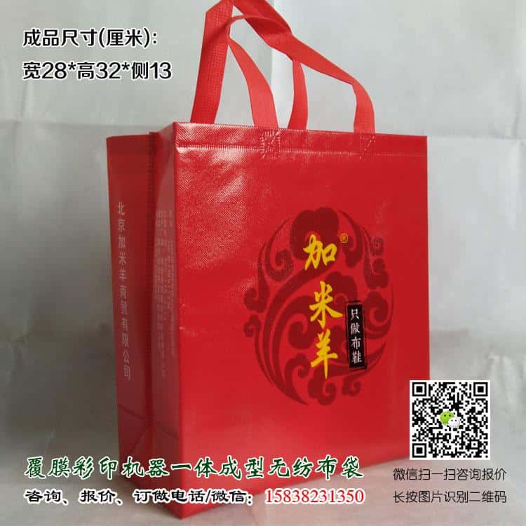 彩印一次成型袋厂家订做 电话/微信15838231350
