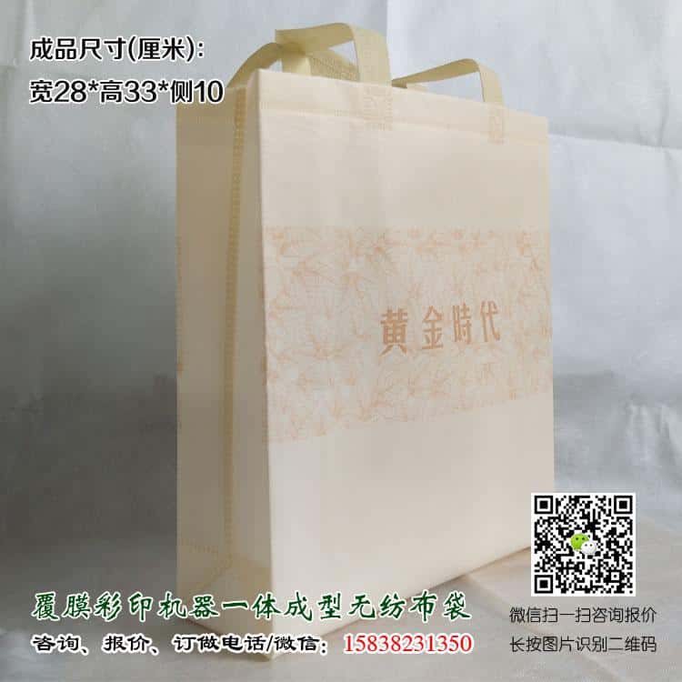 彩印一次成型袋厂家订做 电话/微信15838231350