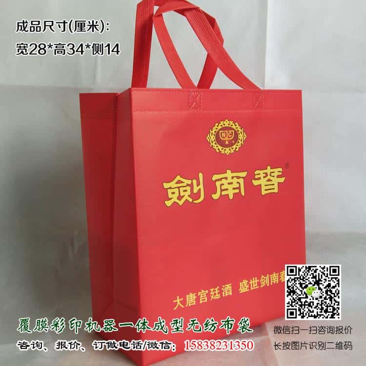 彩印一次成型袋厂家订做 电话/微信15838231350