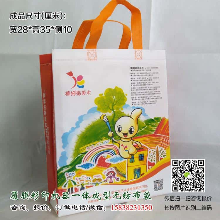 彩印一次成型袋厂家订做 电话/微信15838231350