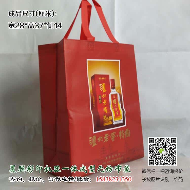 彩印一次成型袋厂家订做 电话/微信15838231350