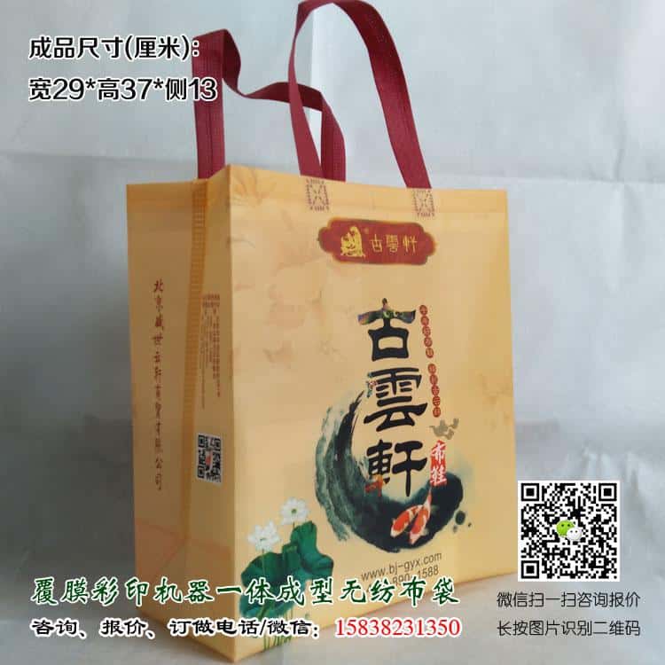彩印一次成型袋厂家订做 电话/微信15838231350