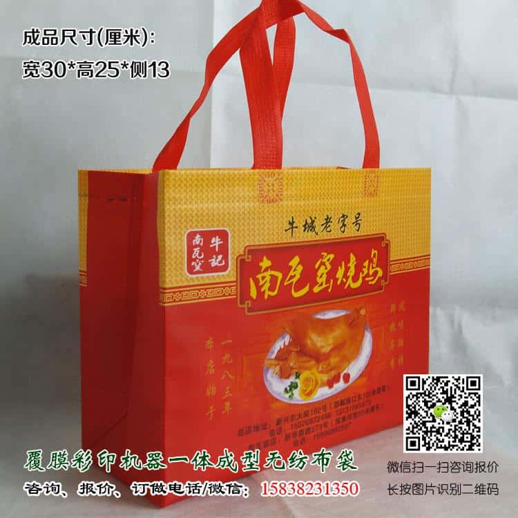 彩印一次成型袋厂家订做 电话/微信15838231350