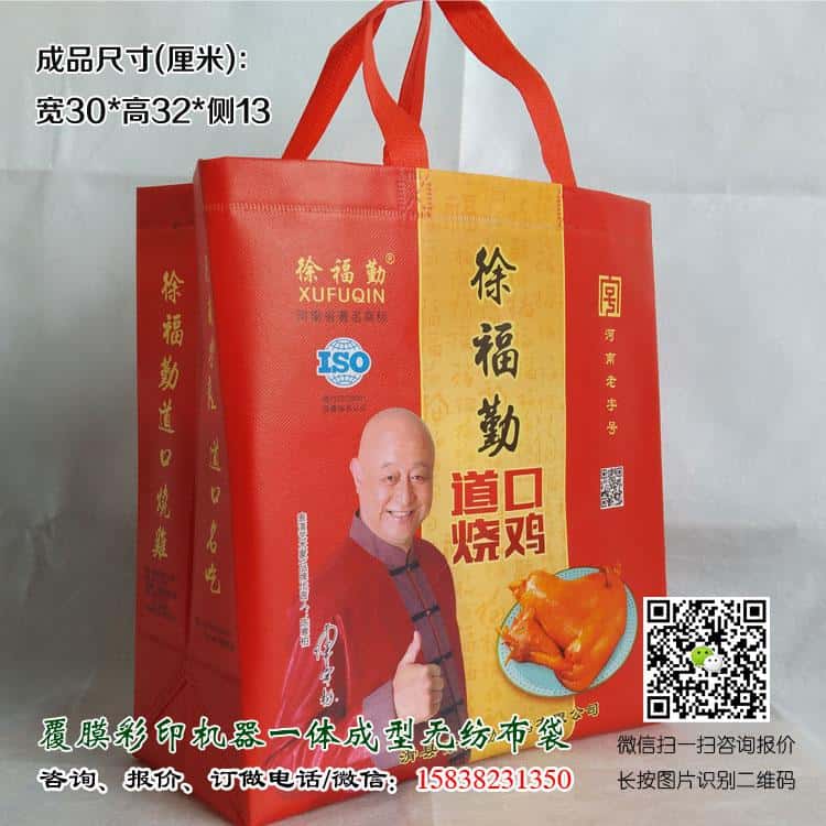 彩印一次成型袋厂家订做 电话/微信15838231350