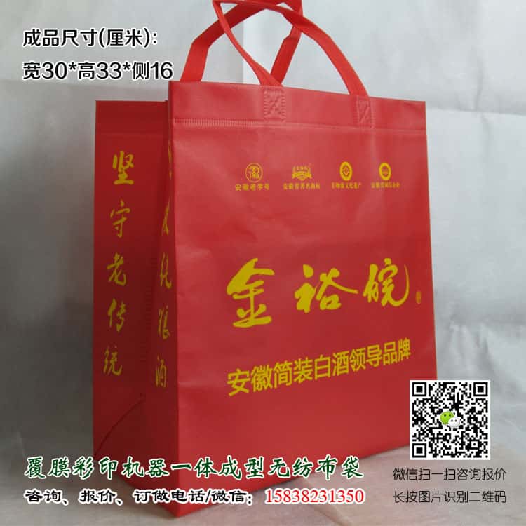 彩印一次成型袋厂家订做 电话/微信15838231350