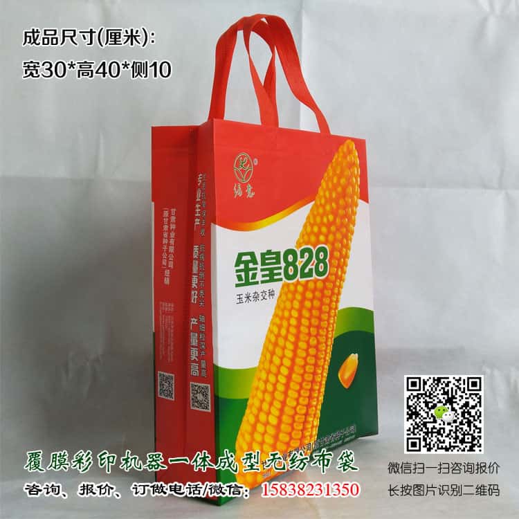 彩印一次成型袋厂家订做 电话/微信15838231350