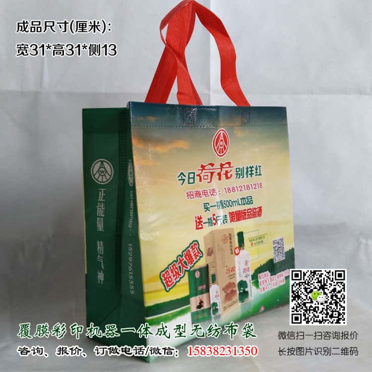 彩印一次成型袋厂家订做 电话/微信15838231350