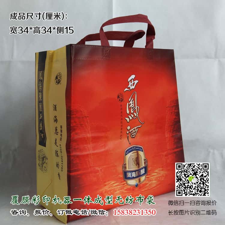 彩印一次成型袋厂家订做 电话/微信15838231350