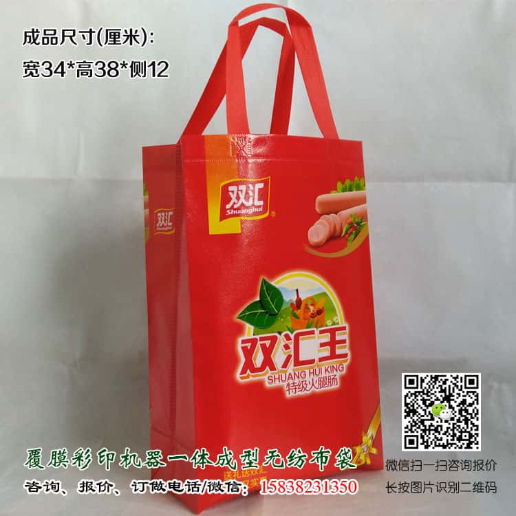 彩印一次成型袋厂家订做 电话/微信15838231350