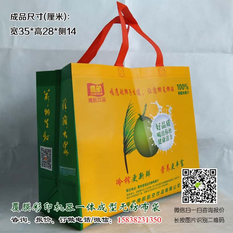 彩印一次成型袋厂家订做 电话/微信15838231350