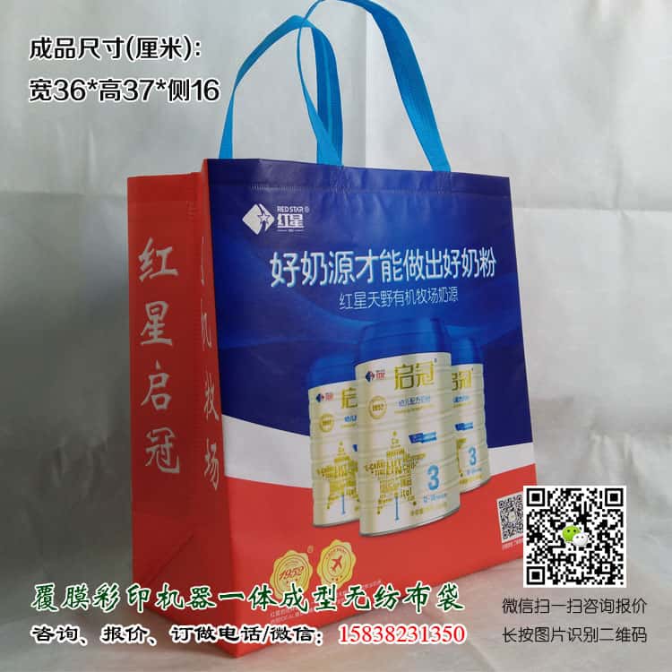 彩印一次成型袋厂家订做 电话/微信15838231350