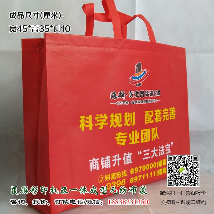 彩印一次成型袋厂家订做 电话/微信15838231350