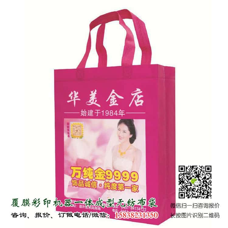 彩印一次成型袋厂家订做 电话/微信15838231350