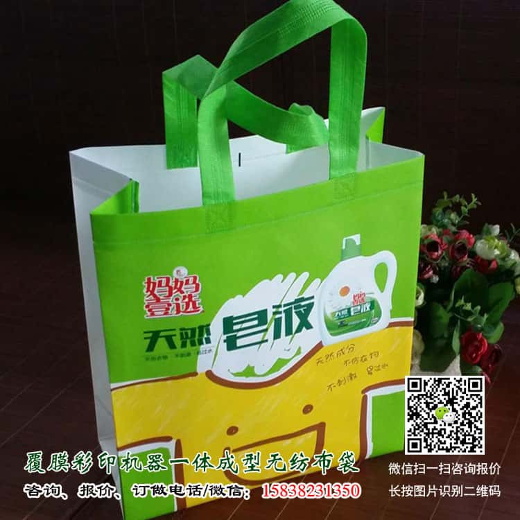 彩印一次成型袋厂家订做 电话/微信15838231350