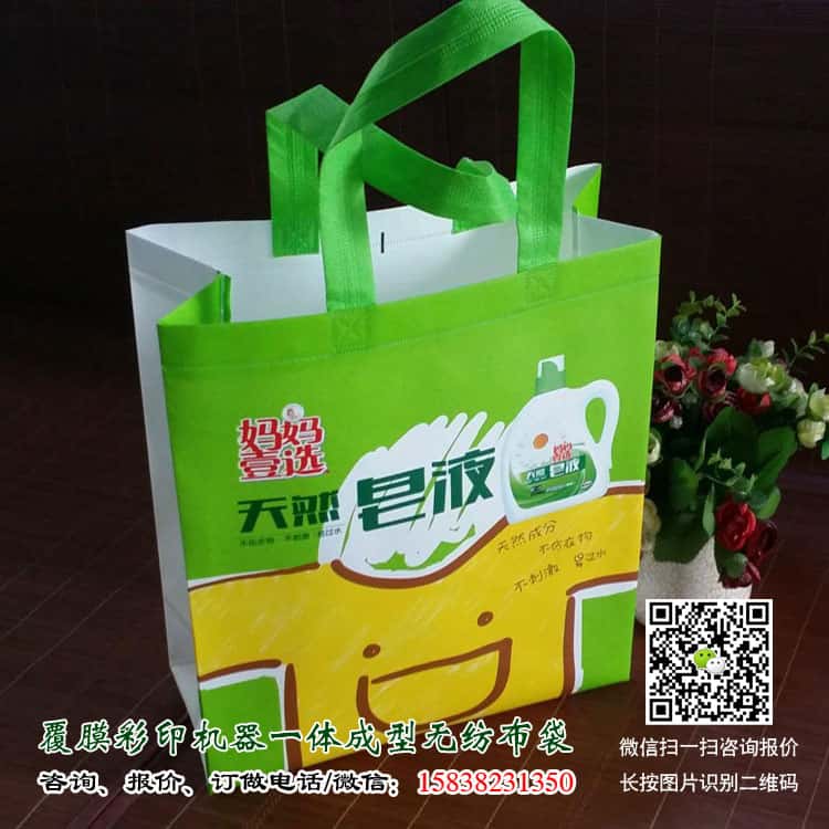 彩印一次成型袋厂家订做 电话/微信15838231350  第3张