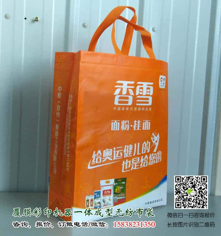 彩印一次成型袋厂家订做 电话/微信15838231350  第5张