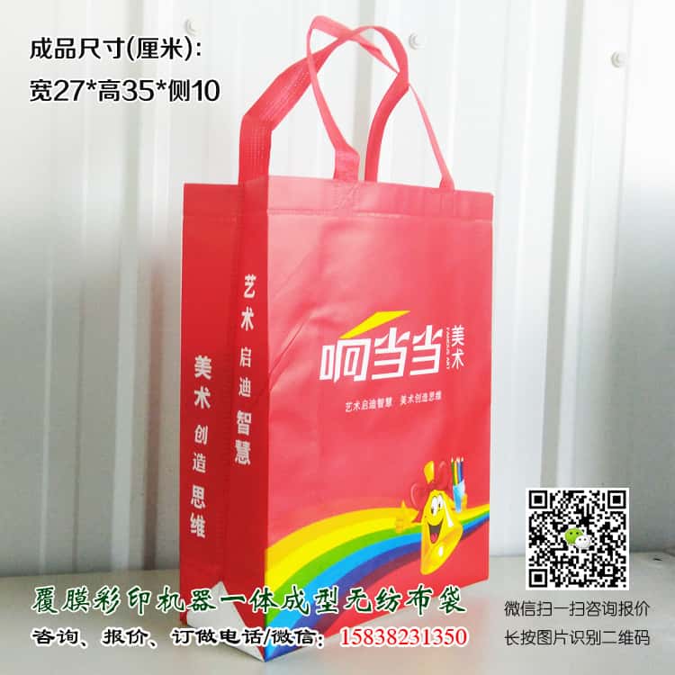 彩印一次成型袋厂家订做 电话/微信15838231350