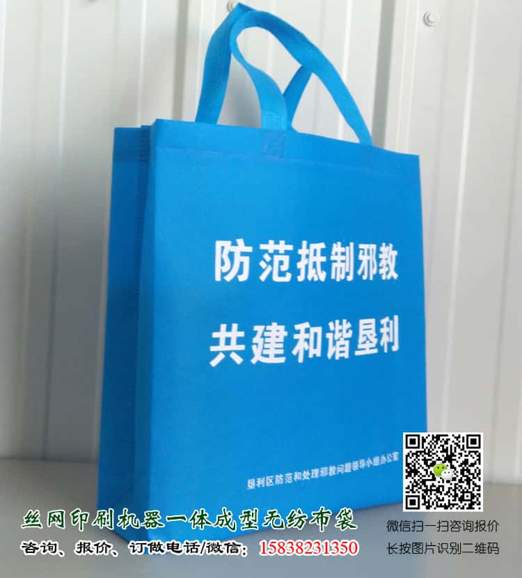 彩印一次成型袋厂家订做 电话/微信15838231350  第2张