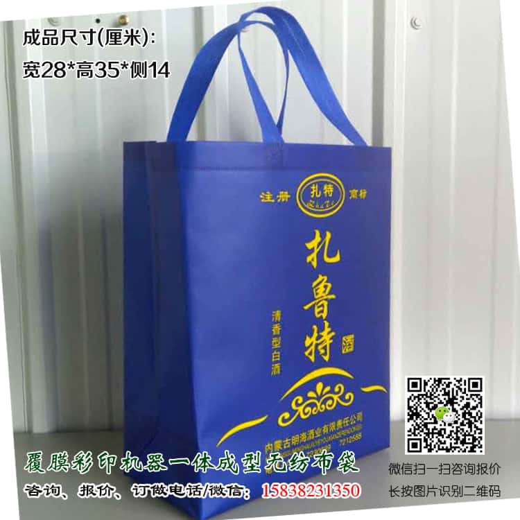 彩印一次成型袋厂家订做 电话/微信15838231350  第3张