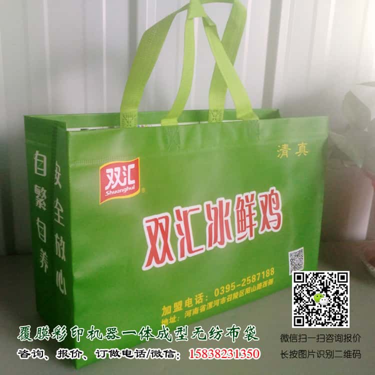 彩印一次成型袋厂家订做 电话/微信15838231350  第2张