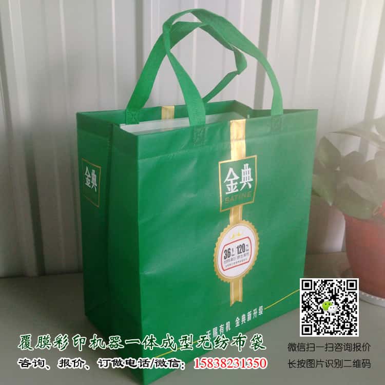 彩印一次成型袋厂家订做 电话/微信15838231350