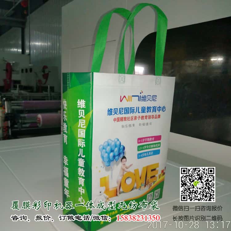 彩印一次成型袋厂家订做 电话/微信15838231350