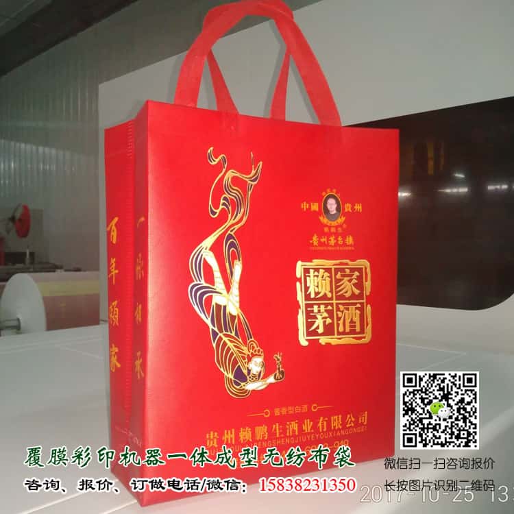 彩印一次成型袋厂家订做 电话/微信15838231350  第2张